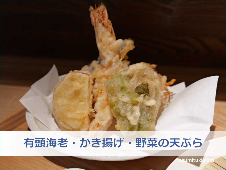 有頭海老・かき揚げ・野菜の天ぷら