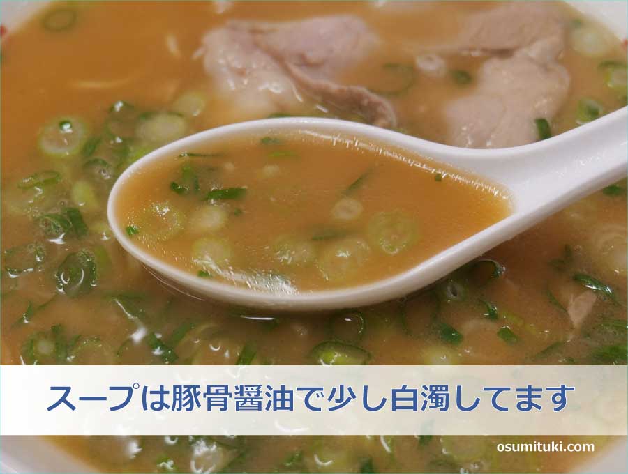 スープは豚骨醤油で少し白濁してます