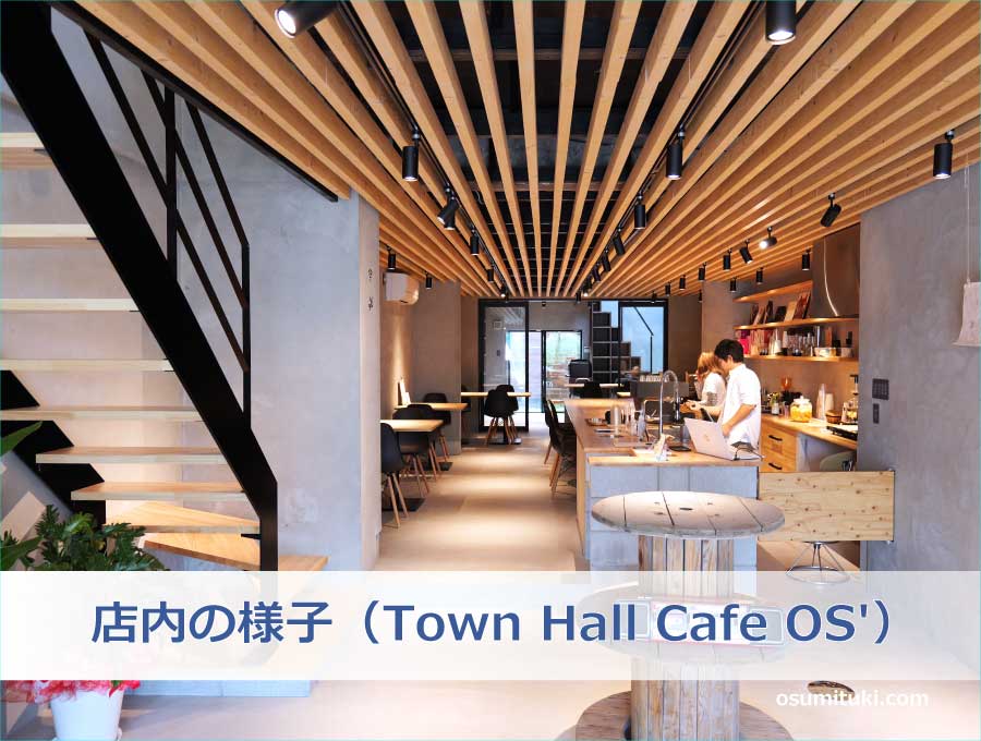 店内の様子（Town Hall Cafe OS'）