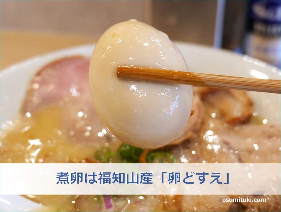 煮卵は福知山産「卵どすえ」