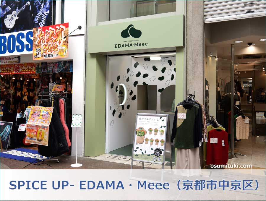 SPICE UP- EDAMA・Meee（京都市中京区）