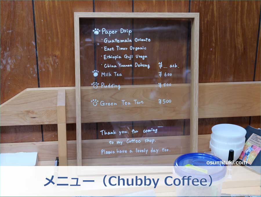 メニュー（Chubby Coffee）