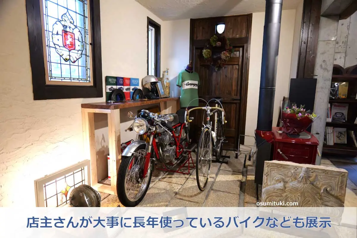 店主さんが大事に長年使っているバイクやロードサイクルなども展示