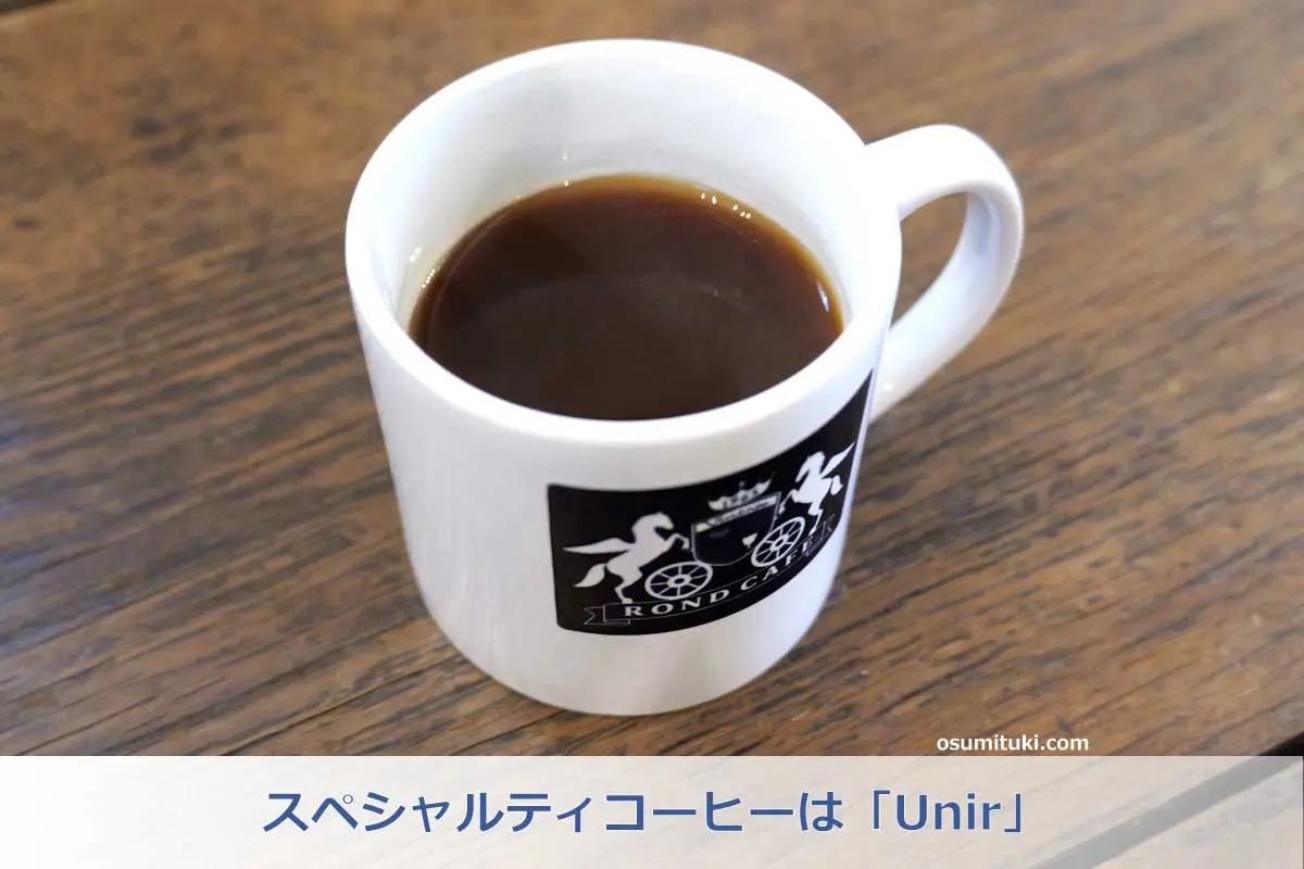 スペシャルティコーヒーは「Unir」