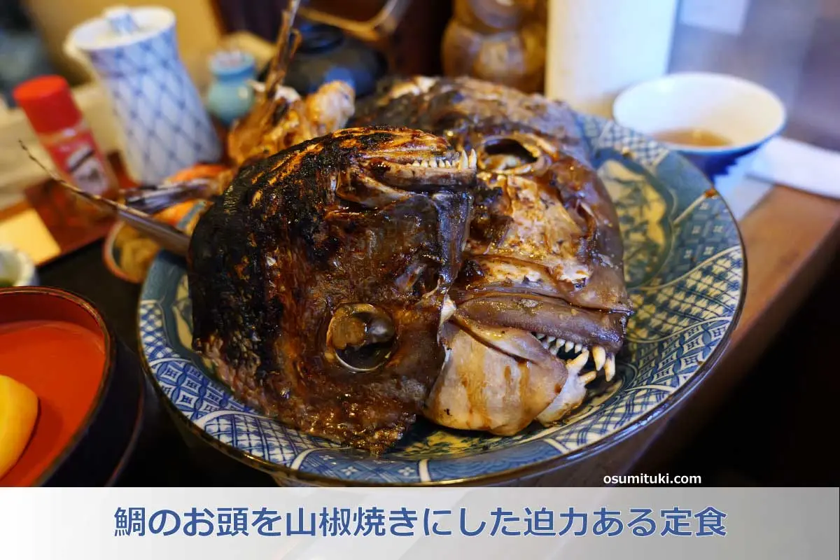 鯛のお頭を山椒焼きにした迫力ある定食