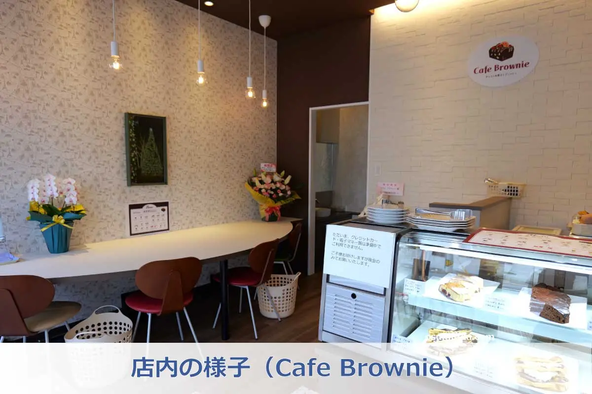 店内の様子（Cafe Brownie）