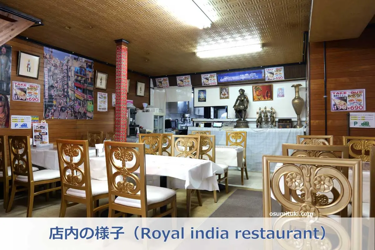 店内の様子（Royal india restaurant）