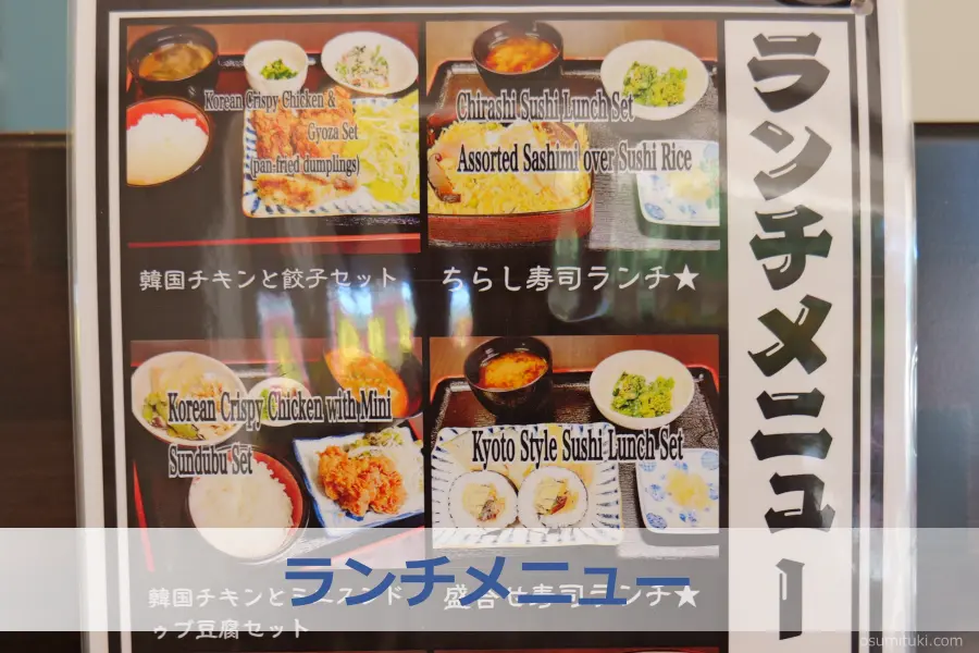 ランチメニュー