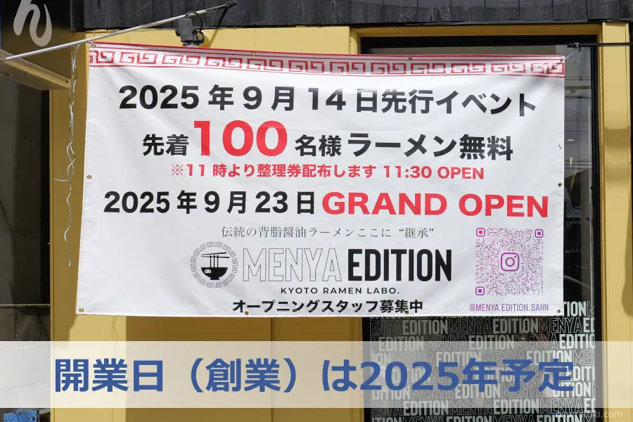 レセプション告知