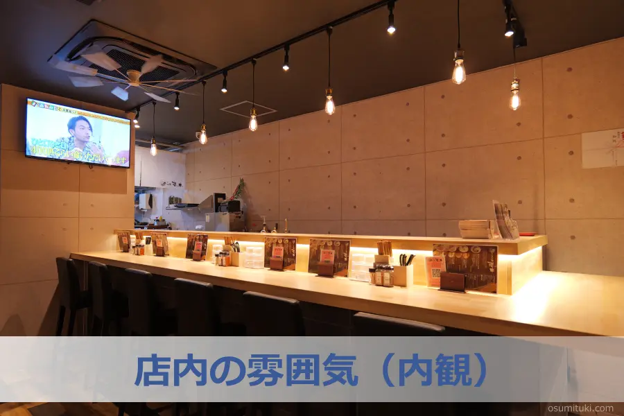 店内の雰囲気(内観)