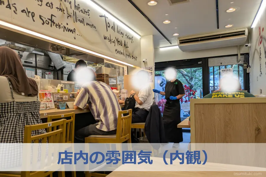 店内の雰囲気(内観)
