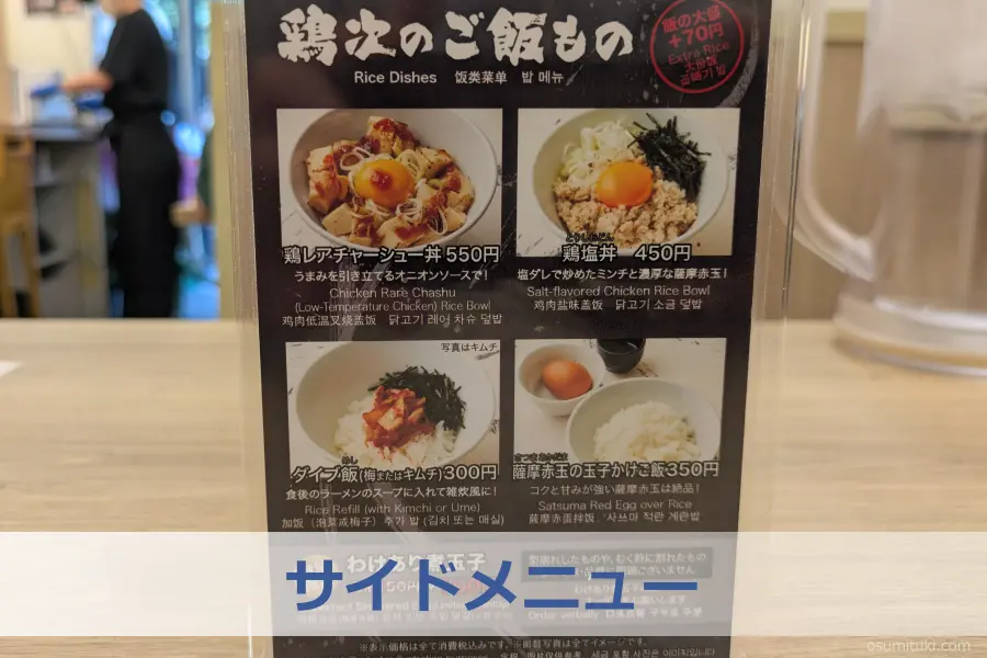 サイドメニュー