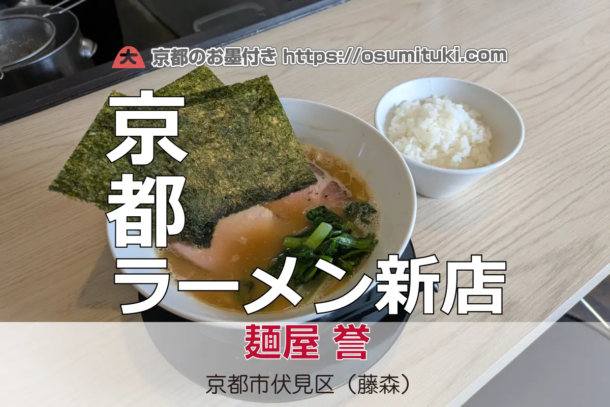 2025年10月22日オープン フカクサ製麺食堂がリニューアル