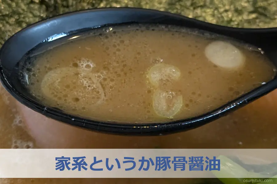 家系というか豚骨醤油