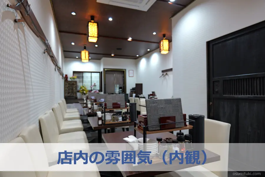 店内の雰囲気(内観)