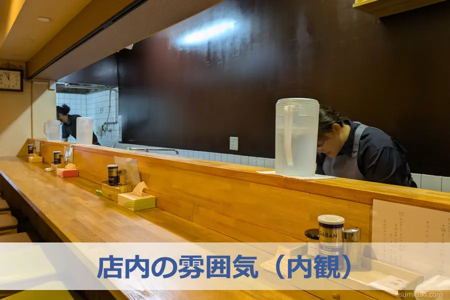 店内の雰囲気(内観)