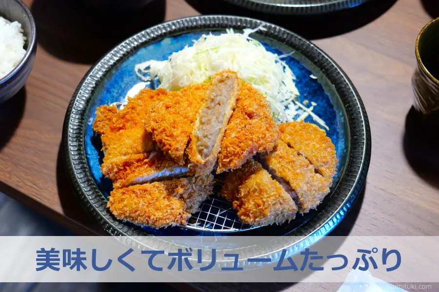 美味しくてボリュームたっぷり - 紫竹(京都市北区)