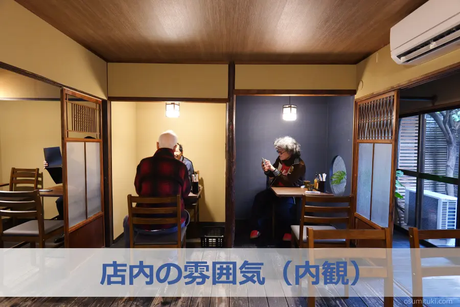 店内の雰囲気(内観)