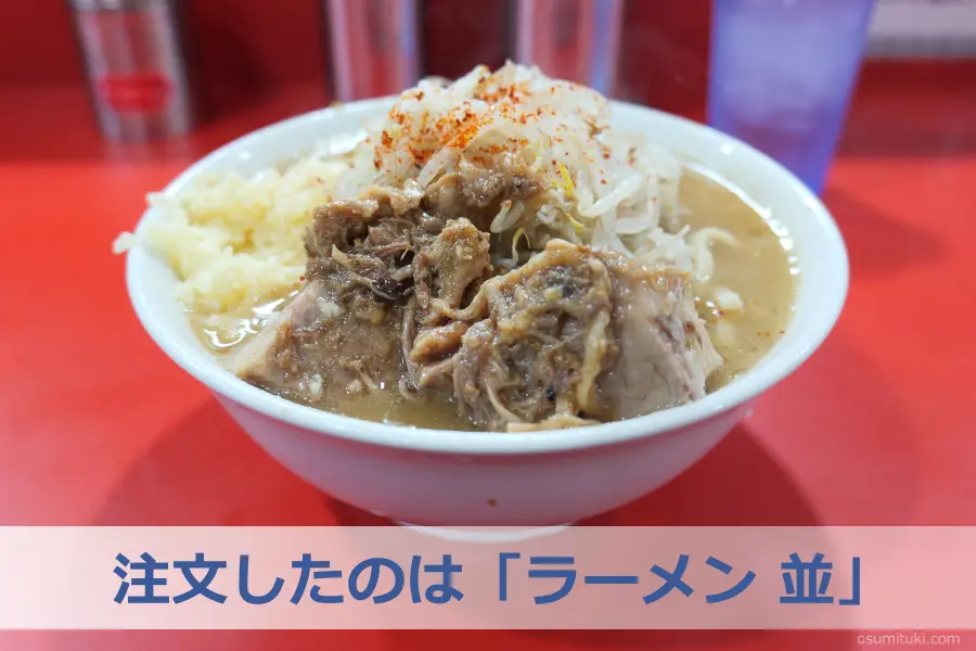 注文したのは「ラーメン 並」
