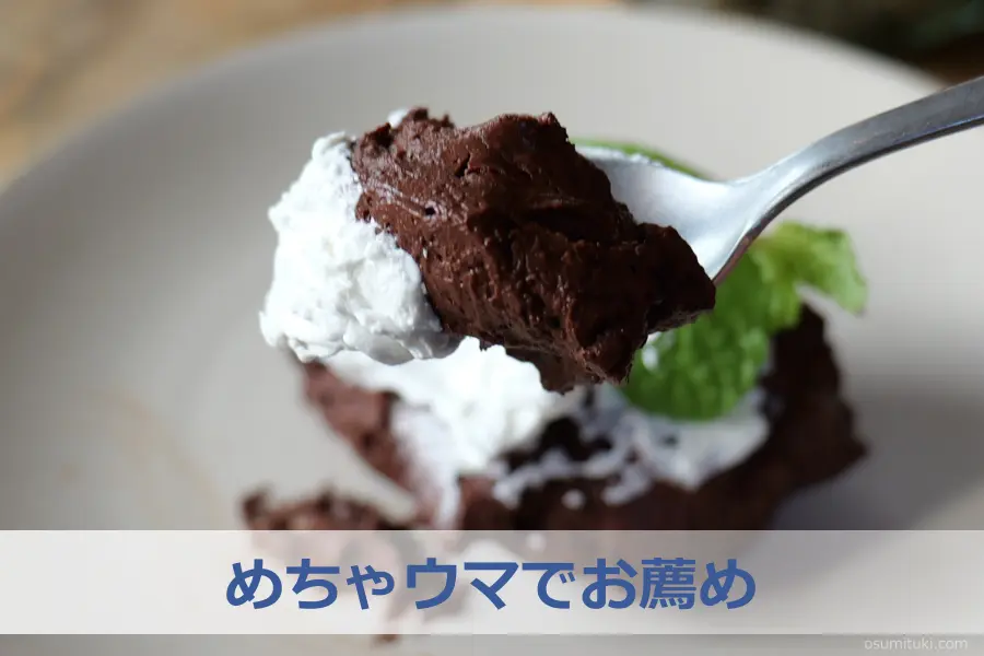 めちゃウマでお薦め