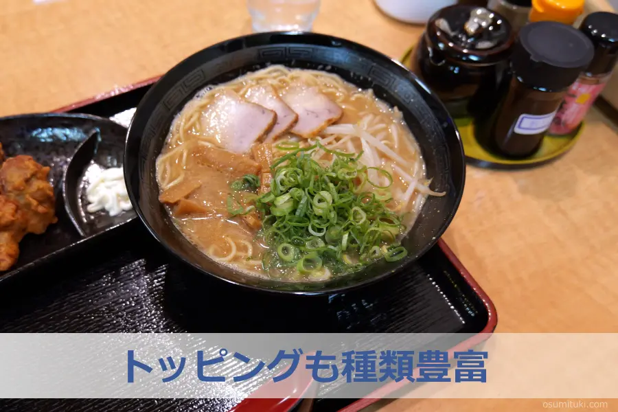 トッピングも種類豊富