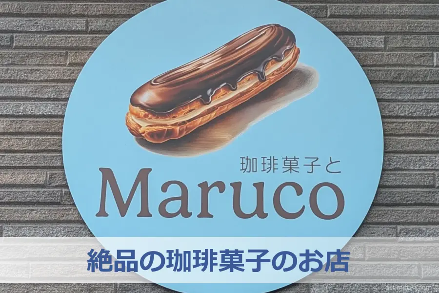 絶品の珈琲菓子のお店が上賀茂で開業 - 上賀茂(京都市北区)