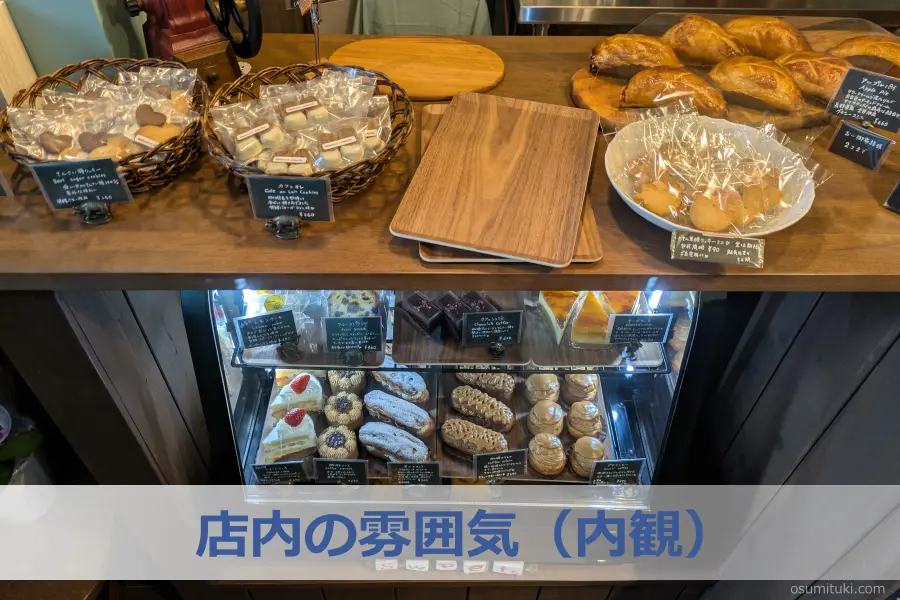 店内の雰囲気(内観)