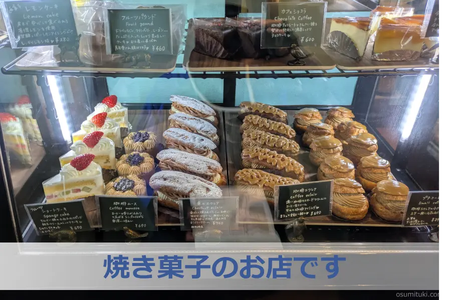 焼き菓子のお店です