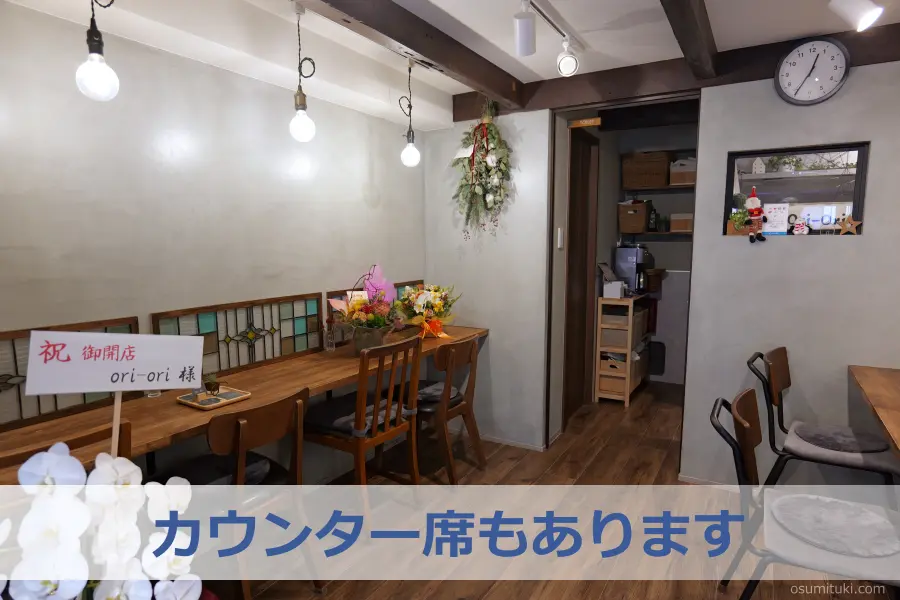カウンター席もあります