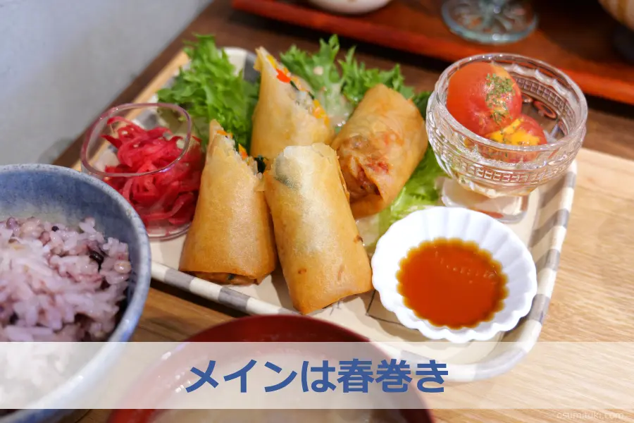 メインは春巻き