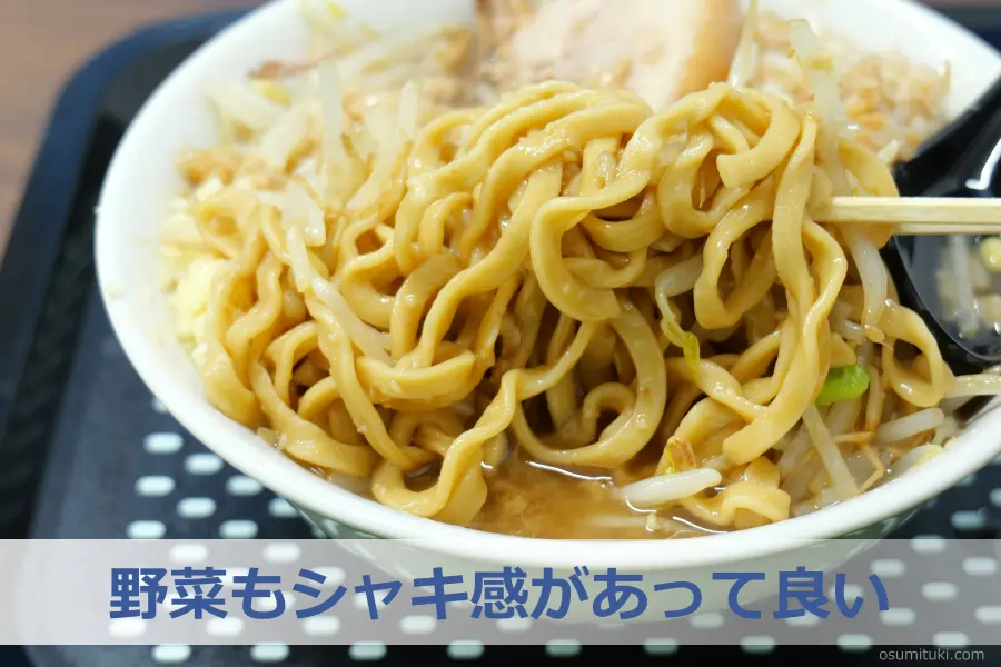 野菜もシャキ感があって良い