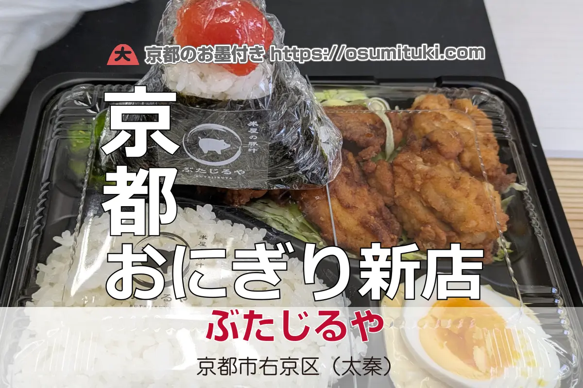 2025年12月1日オープン 安くて美味しいテイクアウト専門店が爆誕