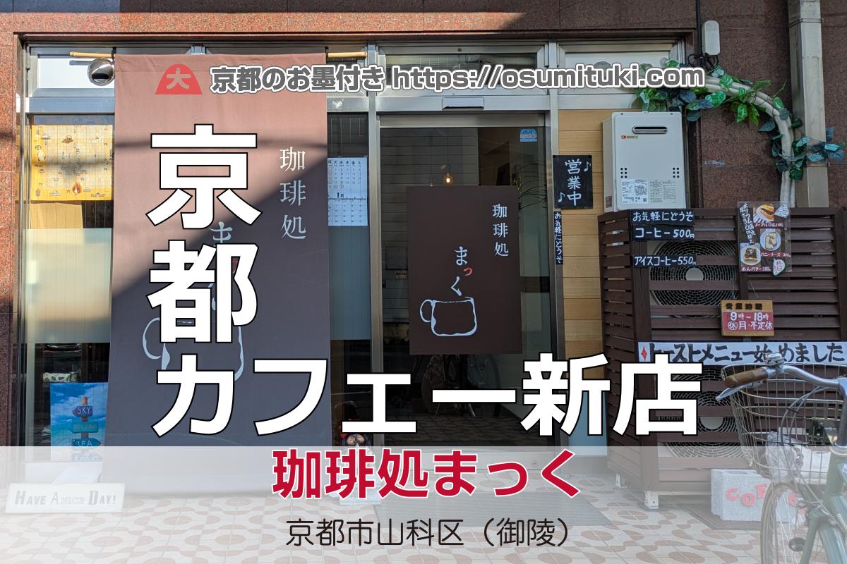2025年7月7日オープン 厚さ3cm超のトーストが300円