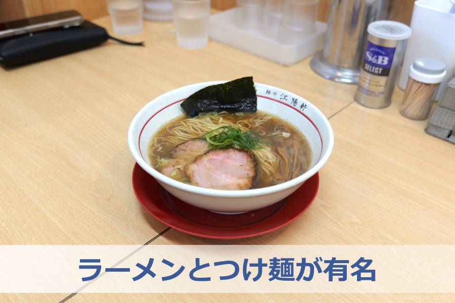 ラーメンとつけ麺が有名