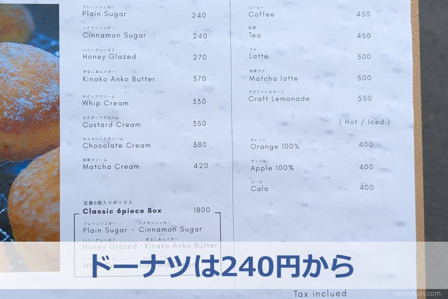 ドーナツは240円から