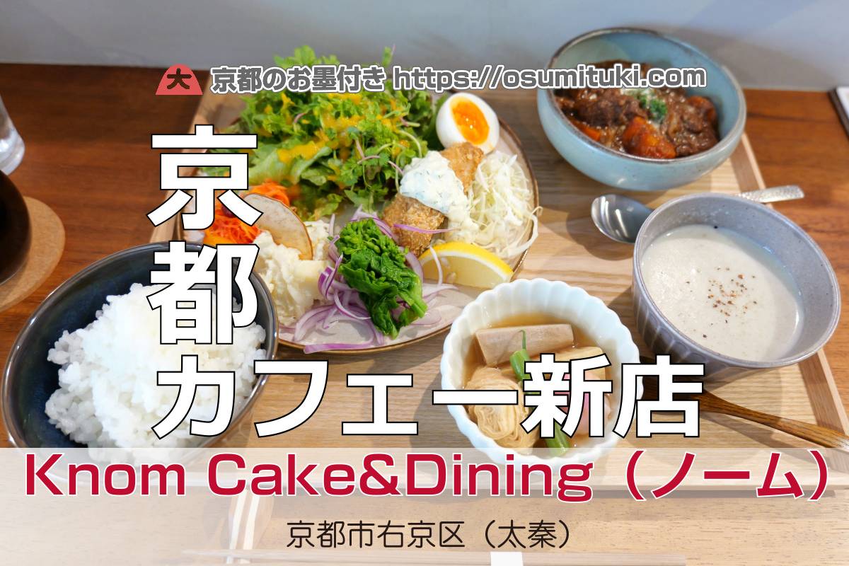 2026年3月5日オープン ランチもケーキもワインも楽しめるカフェ