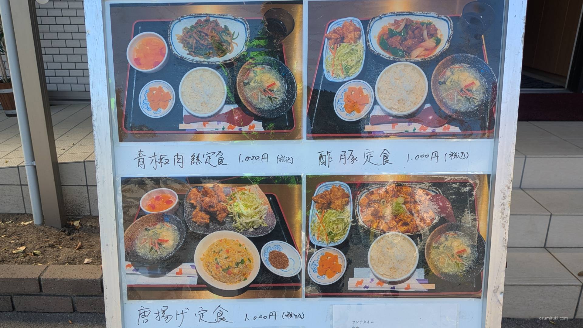 ライスおかわり自由で1000円以下中華ランチ