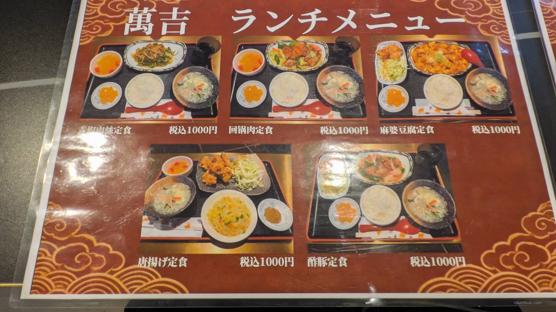 丼ものは880円
