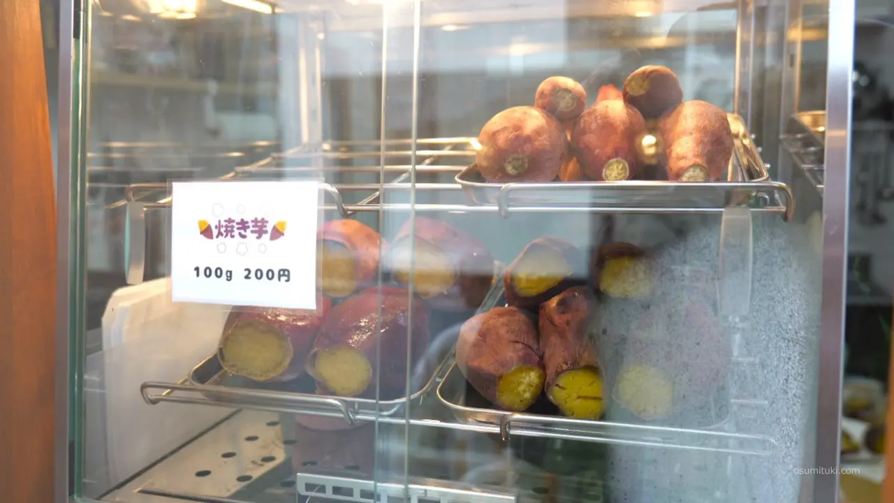 焼き芋は冬期限定