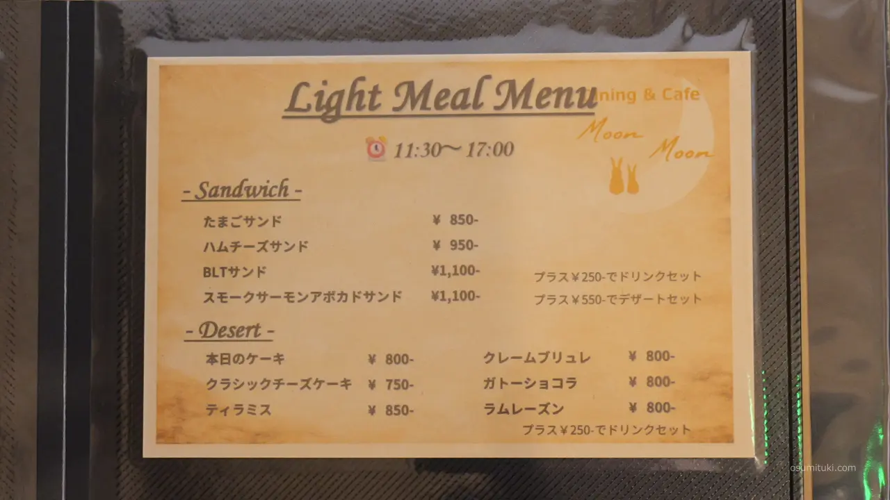 ランチ軽食もあります