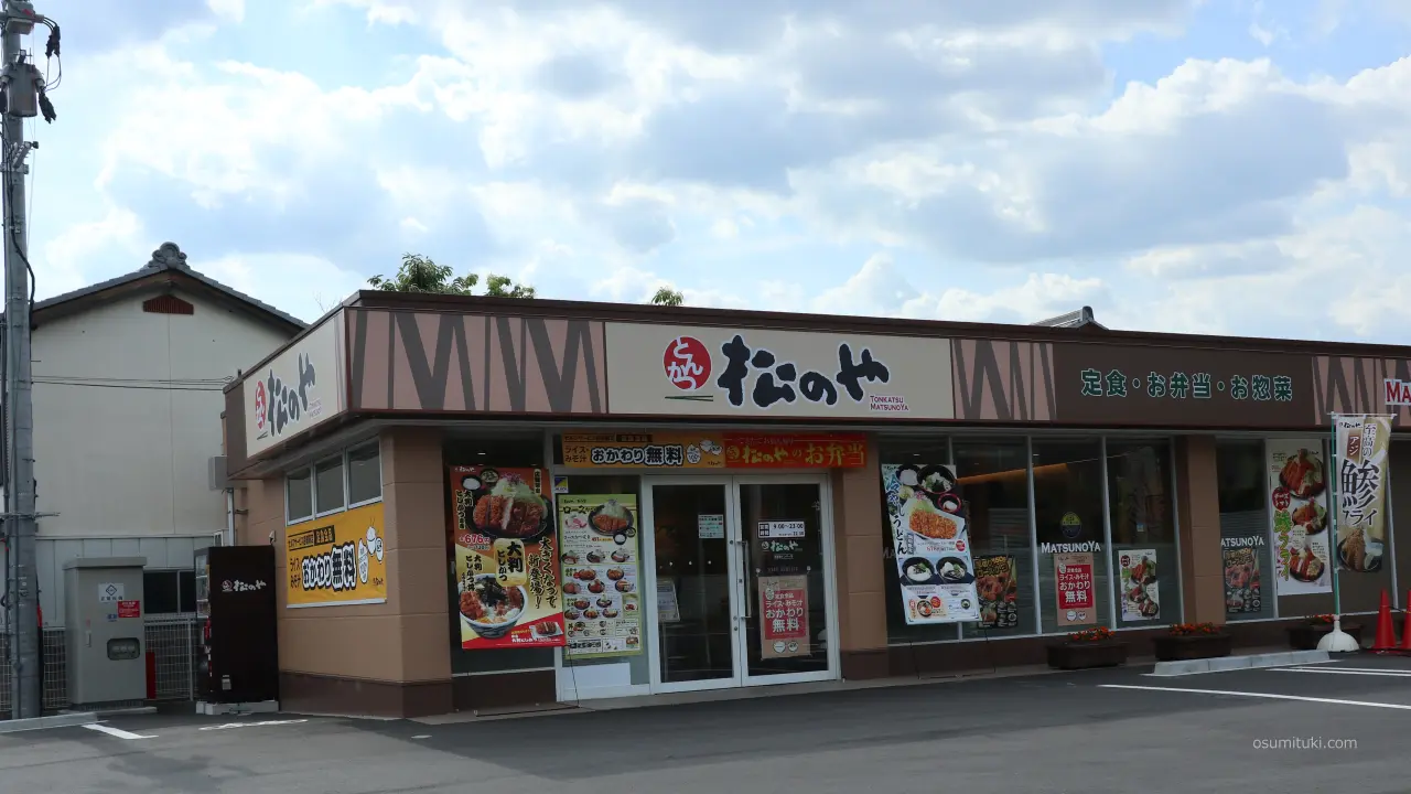 松のやはとんかつのお店
