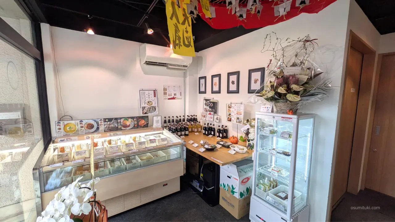 無添加の調味料や食材を販売