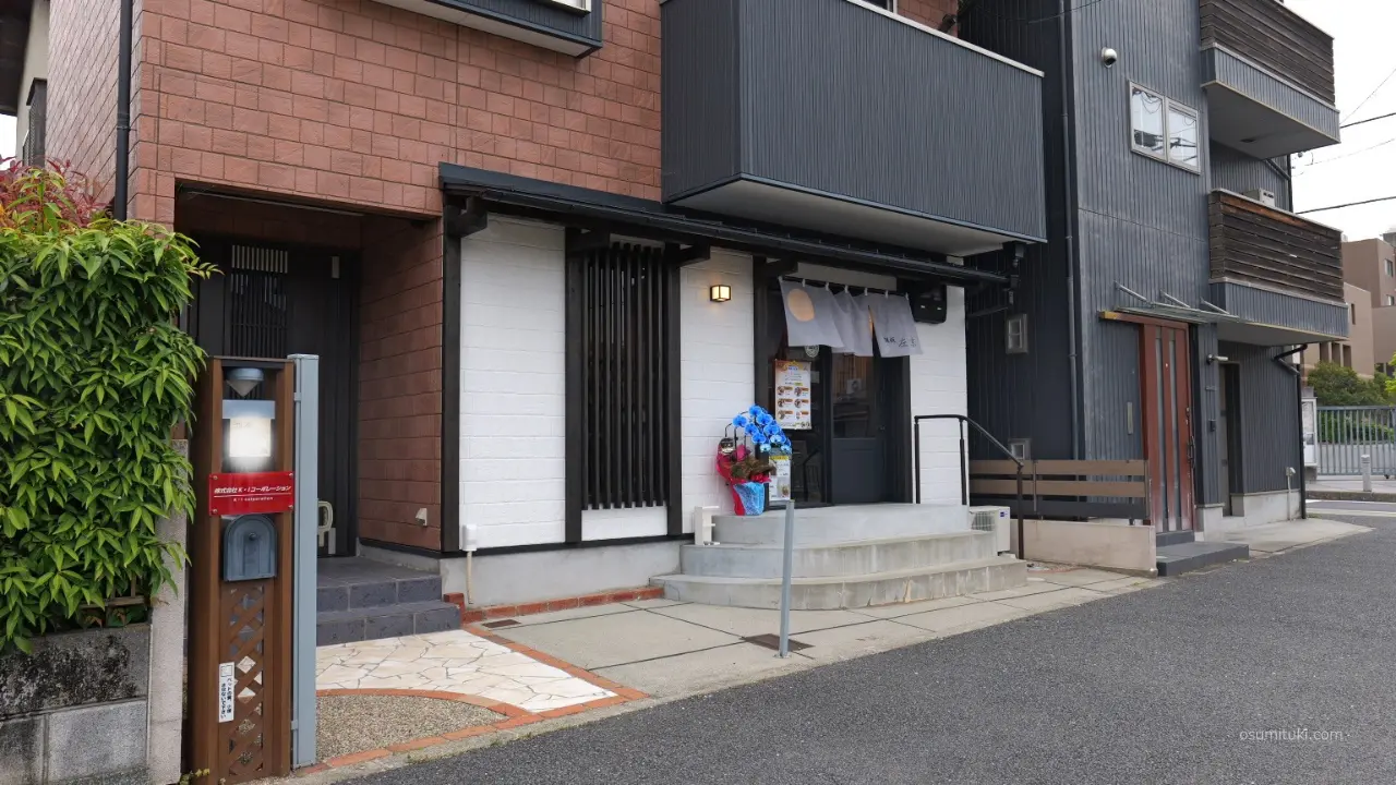 開業日（創業）は2026年4月6日