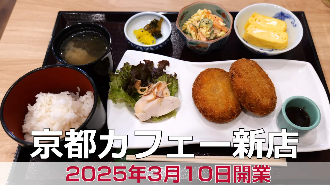 2025年3月10日オープン なちゅまろキッチン
