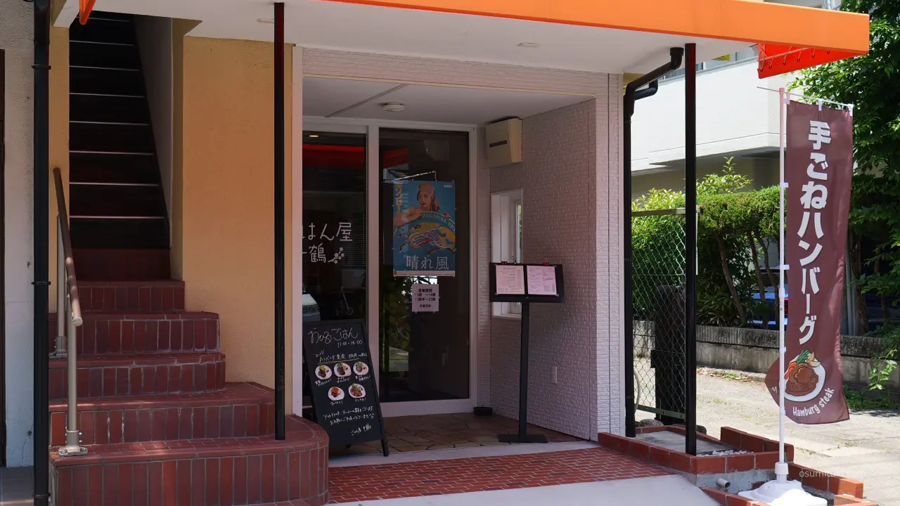 新店オープン時の「ごはん屋 千鶴」