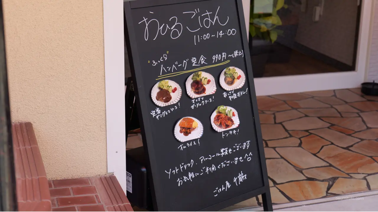 一乗寺の安くてボリュームたっぷり洋食店