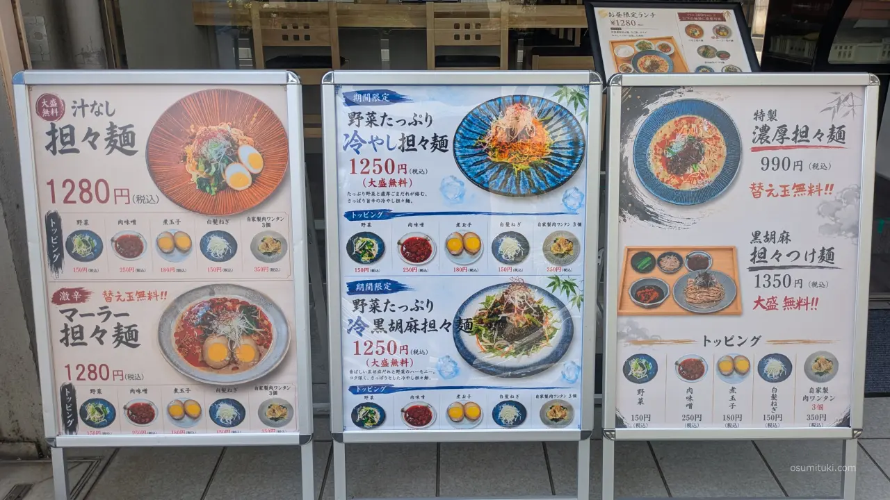 店内メニュー