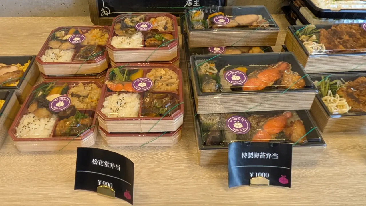 こだわり食材のお弁当屋