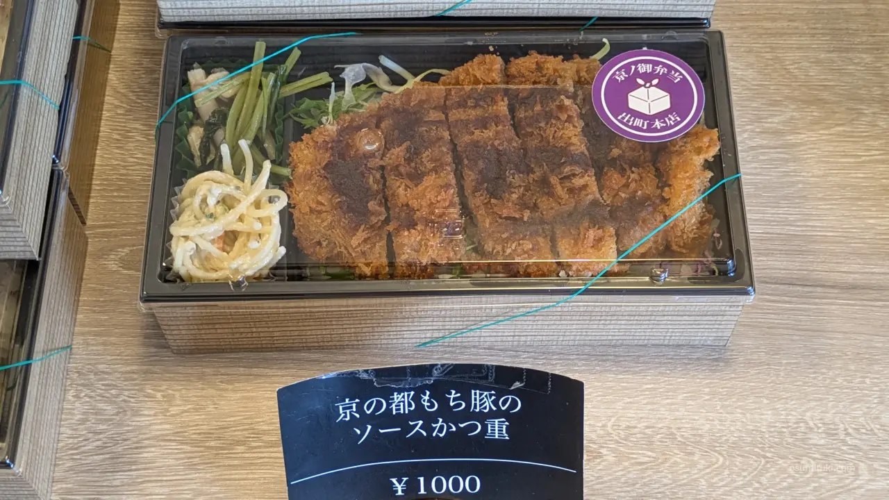 京の都もち豚のソースかつ重