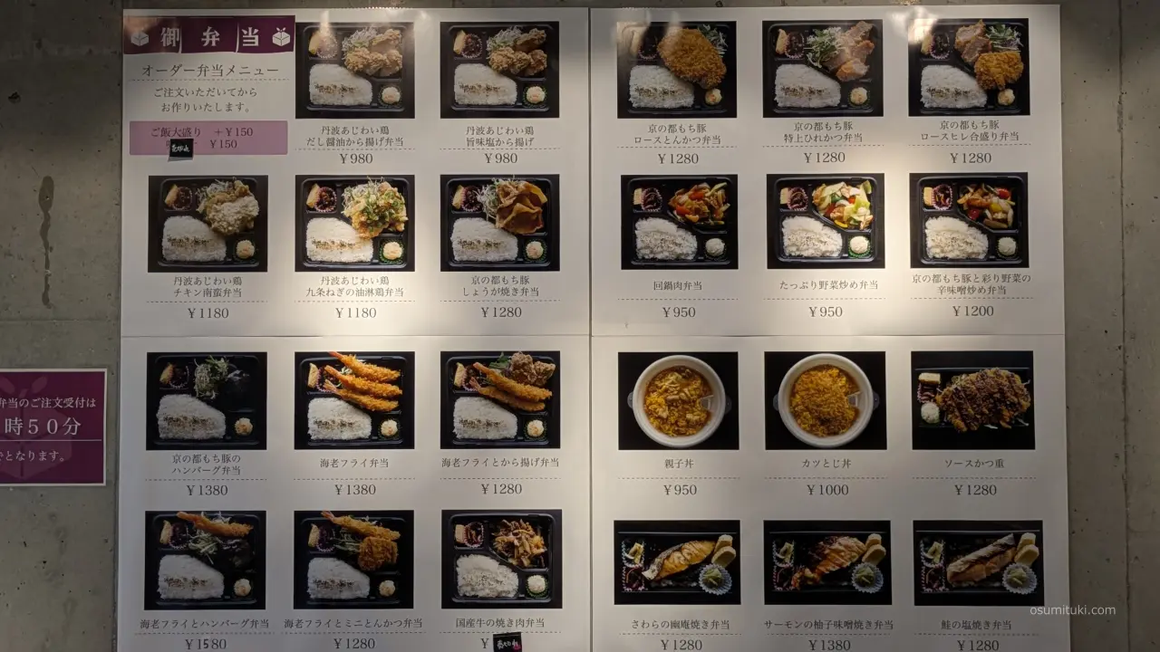店内メニュー
